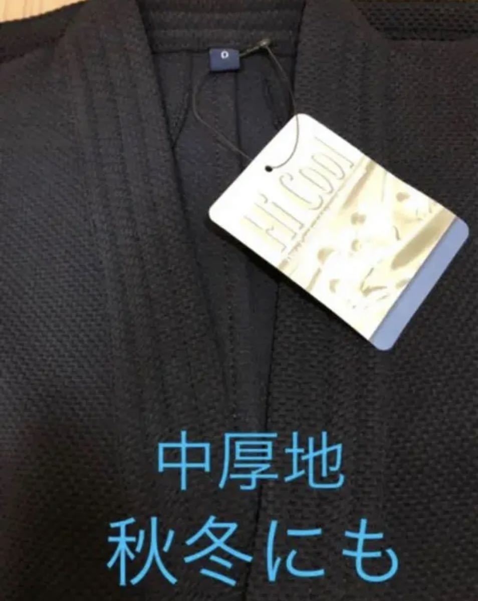 ジャージ袴 剣道 響dryジャージ袴 新品 vixia袴 活人袴 ジャージ道着
