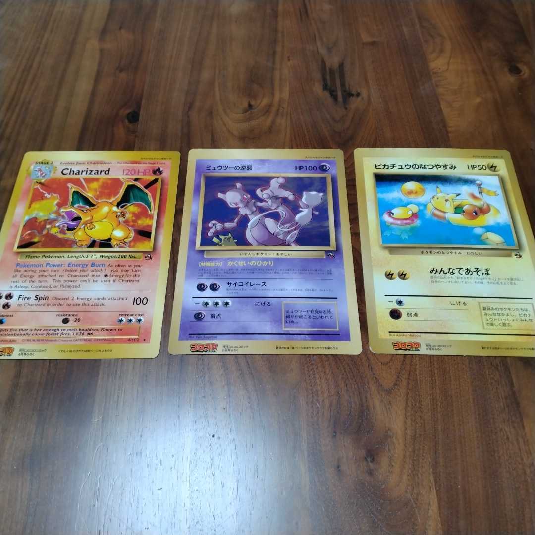 ヤフオク ポケモンカード 旧裏面 コロコロ 付録 ピカチュ ヤフオク ポケモンカード 旧裏面 コロコロ 付録 ピカチュ
