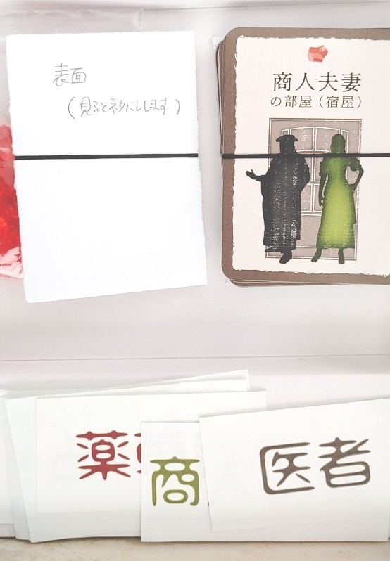 Paypayフリマ ネタバレ防止加工済 グループsne 人狼村の祝祭 7 8人用 1分 15才以上向け ボードゲーム マーダーミステリー Paypayフリマ ネタバレ防止加工済 グループsne 人狼村の祝祭 7 8人用 1分 15才以上向け ボードゲーム マーダーミステリー