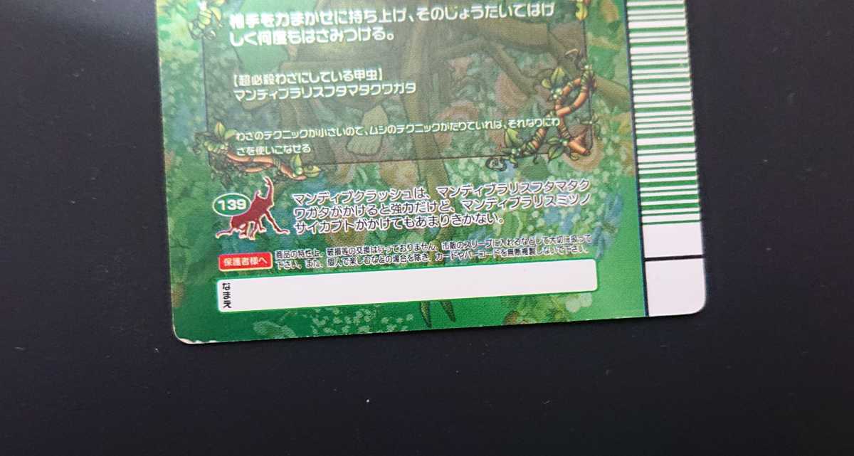 Yahoo!オークション - ムシキング 5周年記念 第2弾 Yahoo!オークション - ムシキング 5周年記念 第2弾