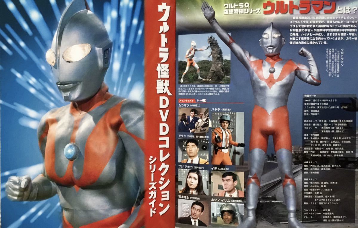 ウルトラ怪獣 DVDコレクション vol.1 バルタン星人 - ブルーレイ