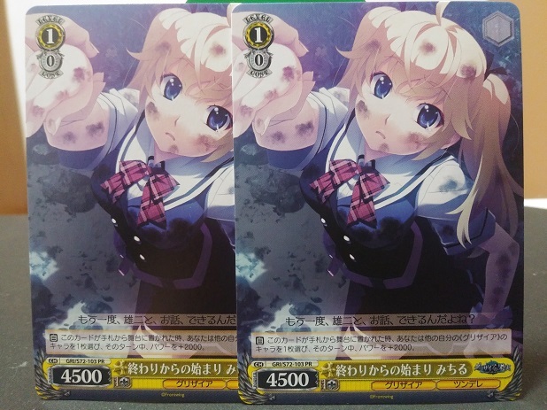 Быстрое решение набор 2 набор Weiss Schwarz Grisaia Начало Michiru pr gris72 103 транзакции Добро пожаловать вместе