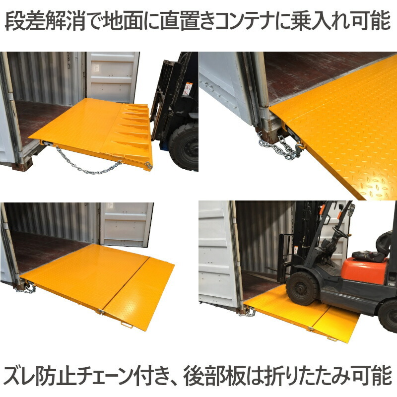 コンテナスロープ 荷重6500kg 折りたたみ スロープ CRN65 幅2200mm 長2000mm 6.5t 段差解消 バンニング フォークリフト コンテナ用_画像5