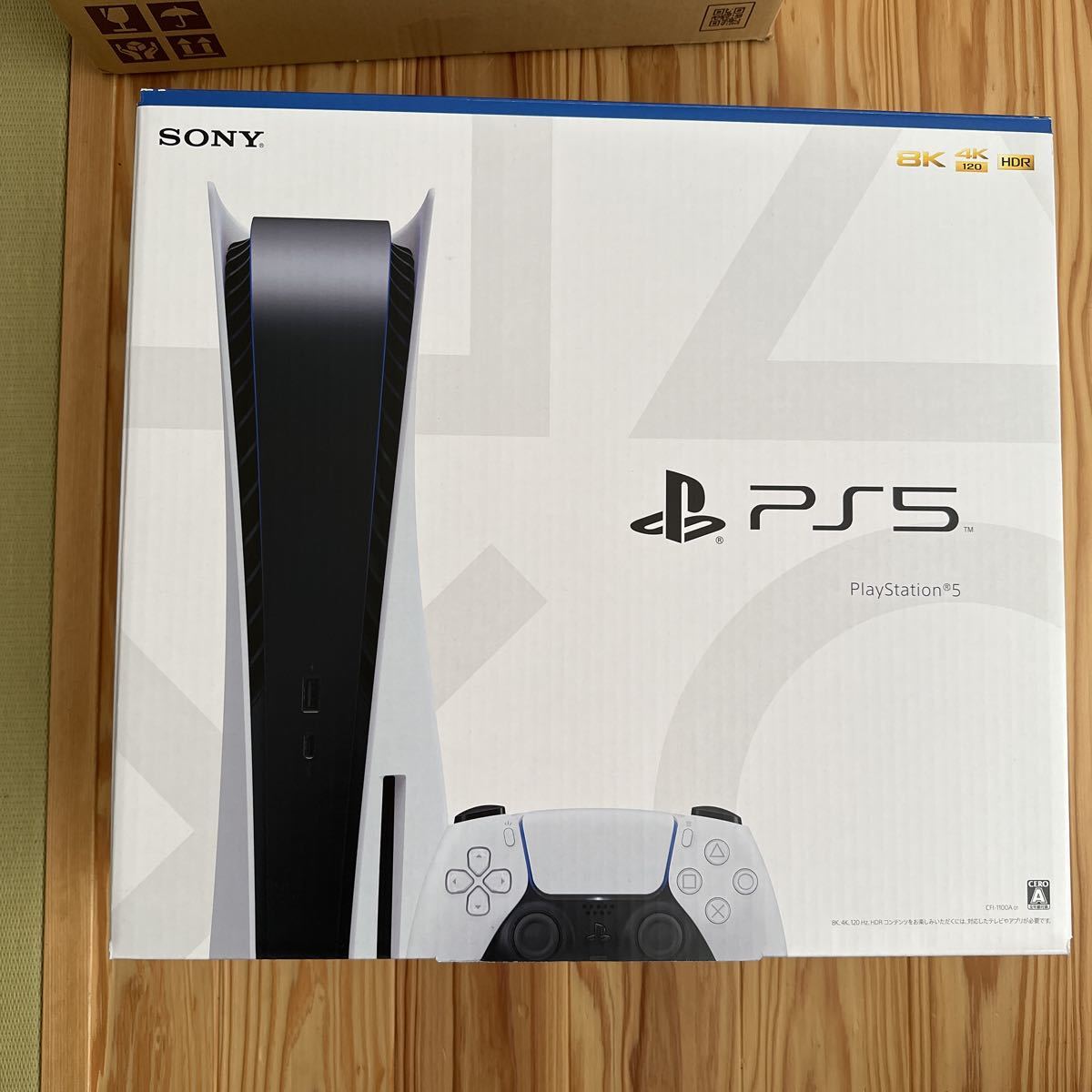 新品・未使用・未開封】PS5 PlayStation5 プレイステーション5 CFIJ