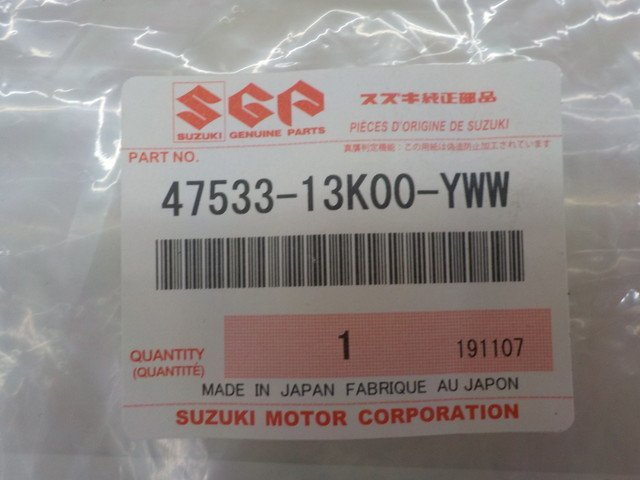 純正屋！●〇★（D171）1点のみ純正部品新品未使用スズキGSX-S750？フレームカバー47533-13K00-YWW4-9/30（ま）_画像5