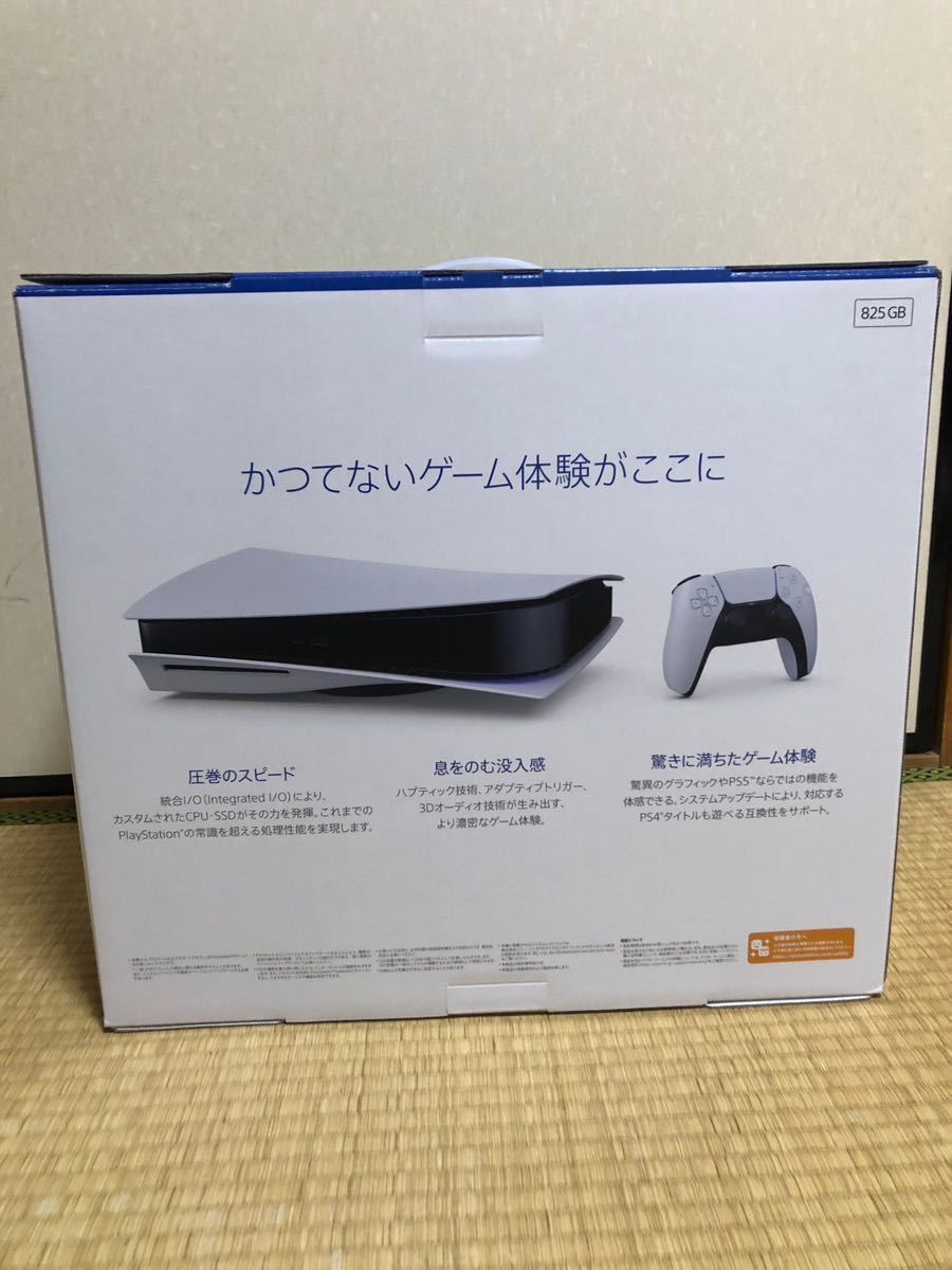 ヤフオク! - 【新品未開封】SONY PS5 本体 PlayStation5 (CFI