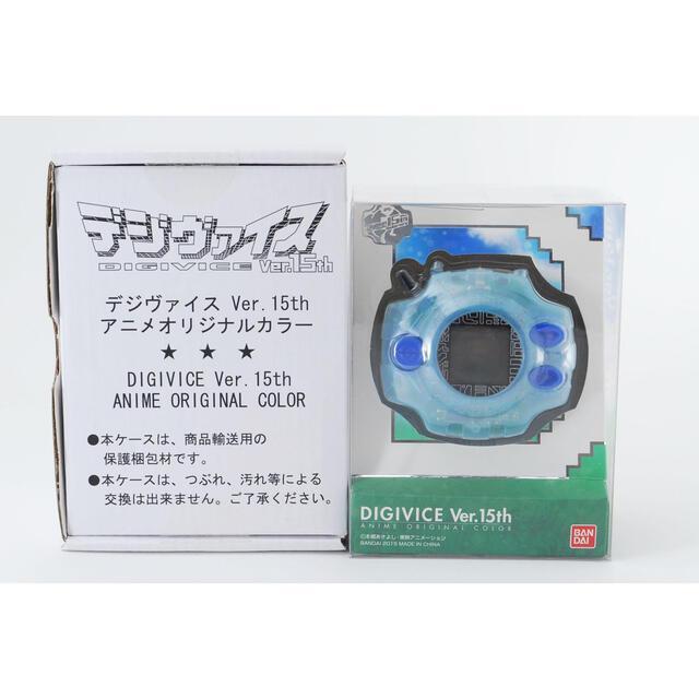 即決・送料無料】 デジモンアドベンチャー デジヴァイス ver15th