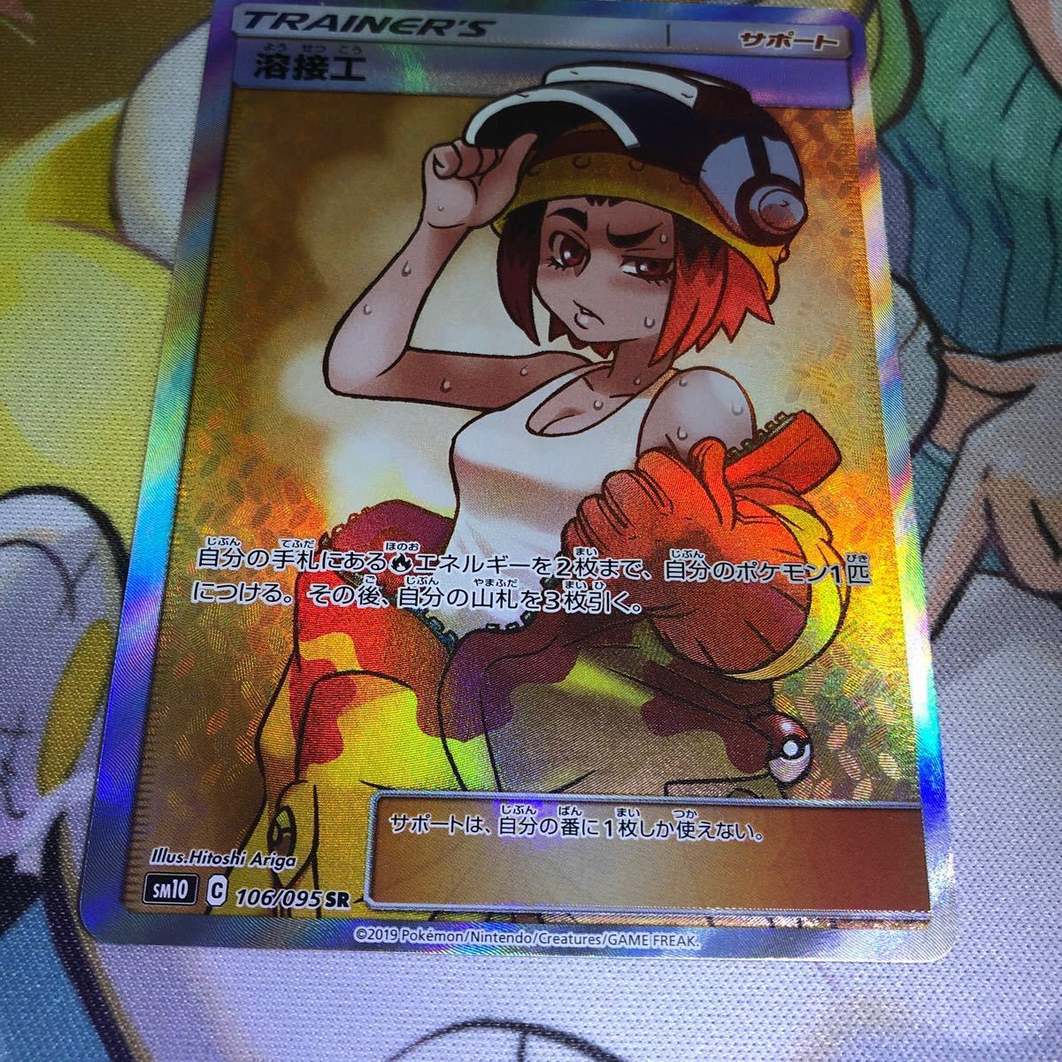 ポケモンカードゲーム 溶接工sr エラーカード ズレ|Yahoo ポケモンカードゲーム 溶接工sr エラーカード ズレ|Yahoo