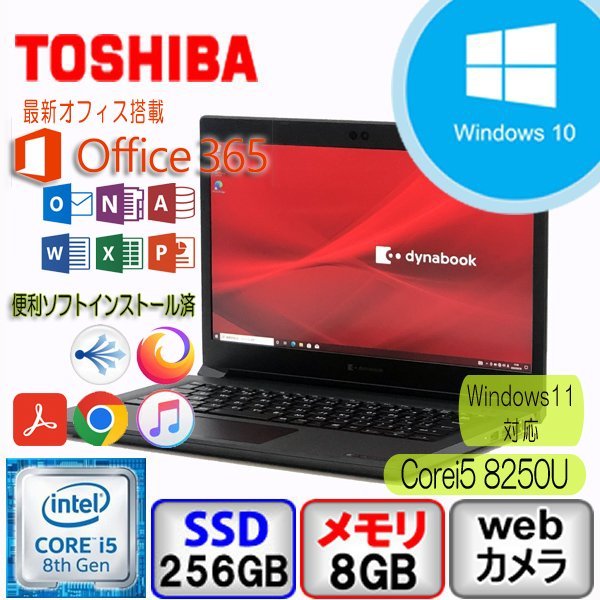 海外並行輸入正規品 ノートパソコン 中古 東芝