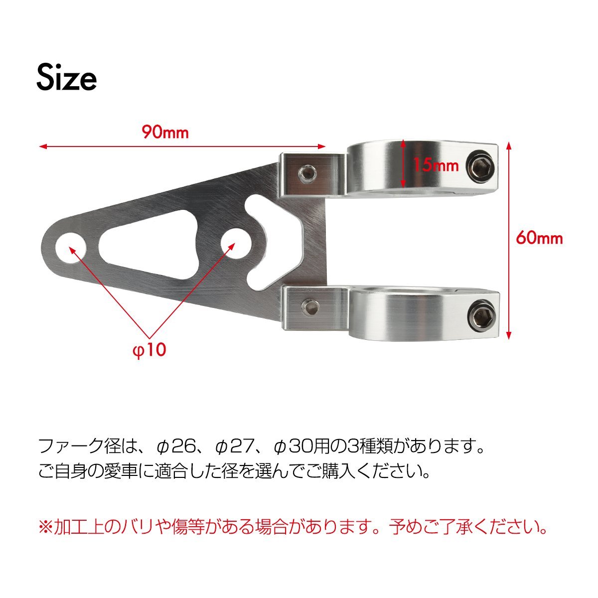 バイク ヘッドライトステー フロントフォーク 27mm ウインカーも取付可能 アルミ削り出し 汎用 2個　SZ299_画像3