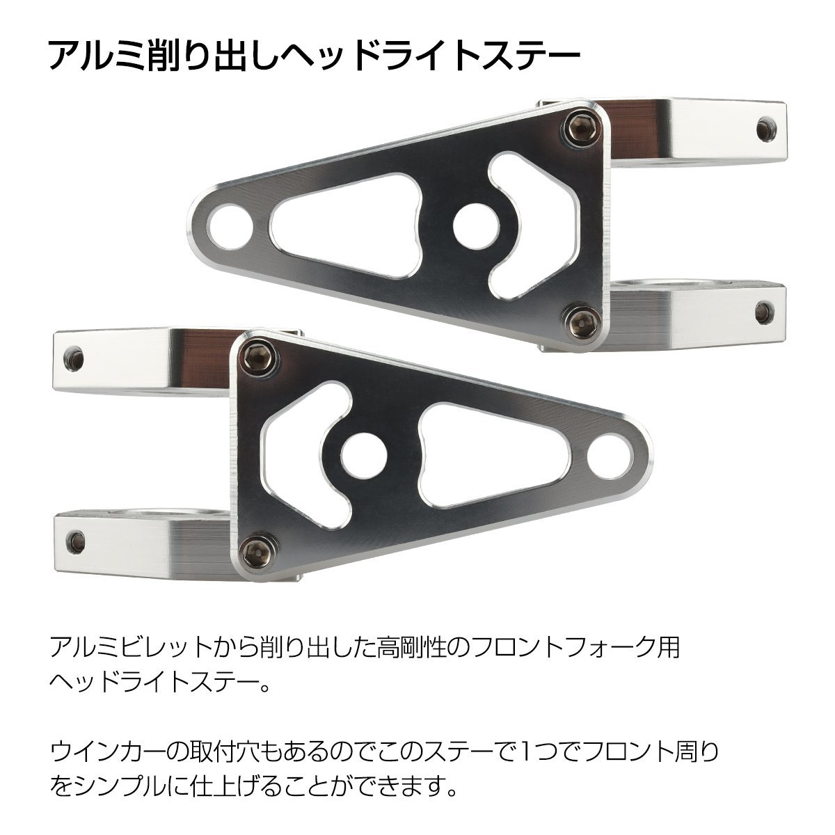 バイク ヘッドライトステー フロントフォーク 27mm ウインカーも取付可能 アルミ削り出し 汎用 2個　SZ299_画像2