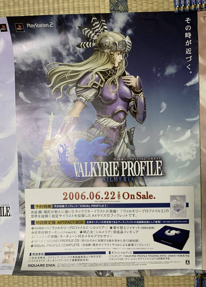 ヴァルキリープロファイルポスター2枚セット送料込み販促ポスター