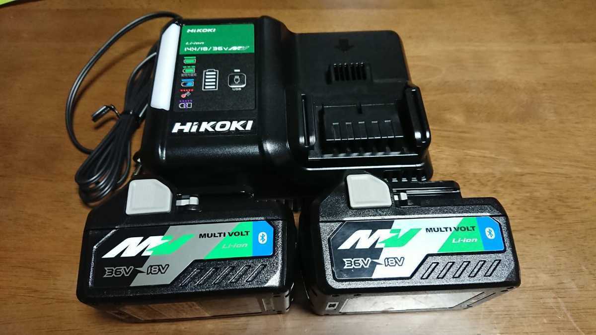 Hikoki ハイコーキ 充電器+Bluetoothマルチボルトバッテリー×2個 セット UC18DYL2+BSL36A18B リチウムイオン  バッテリー 36v