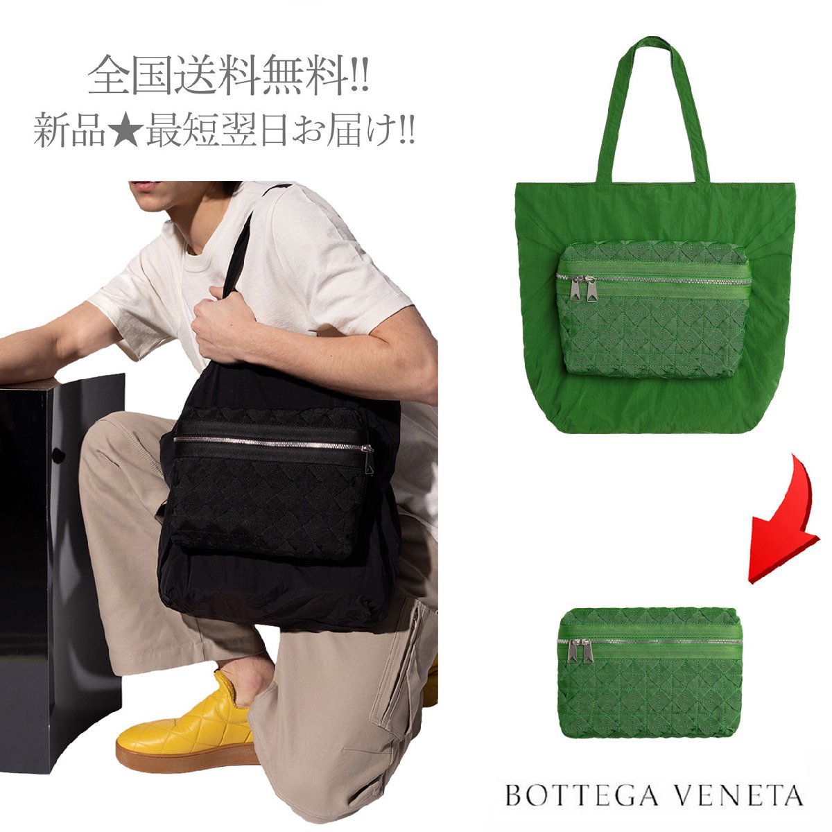 J247.. BOTTEGA VENETA ボッテガ ヴェネタ トートバッグ ポーチ 2WAY ナイロン 折りたたみ イタリア製 メンズ 新品 ★ 3720 GRASS_画像1