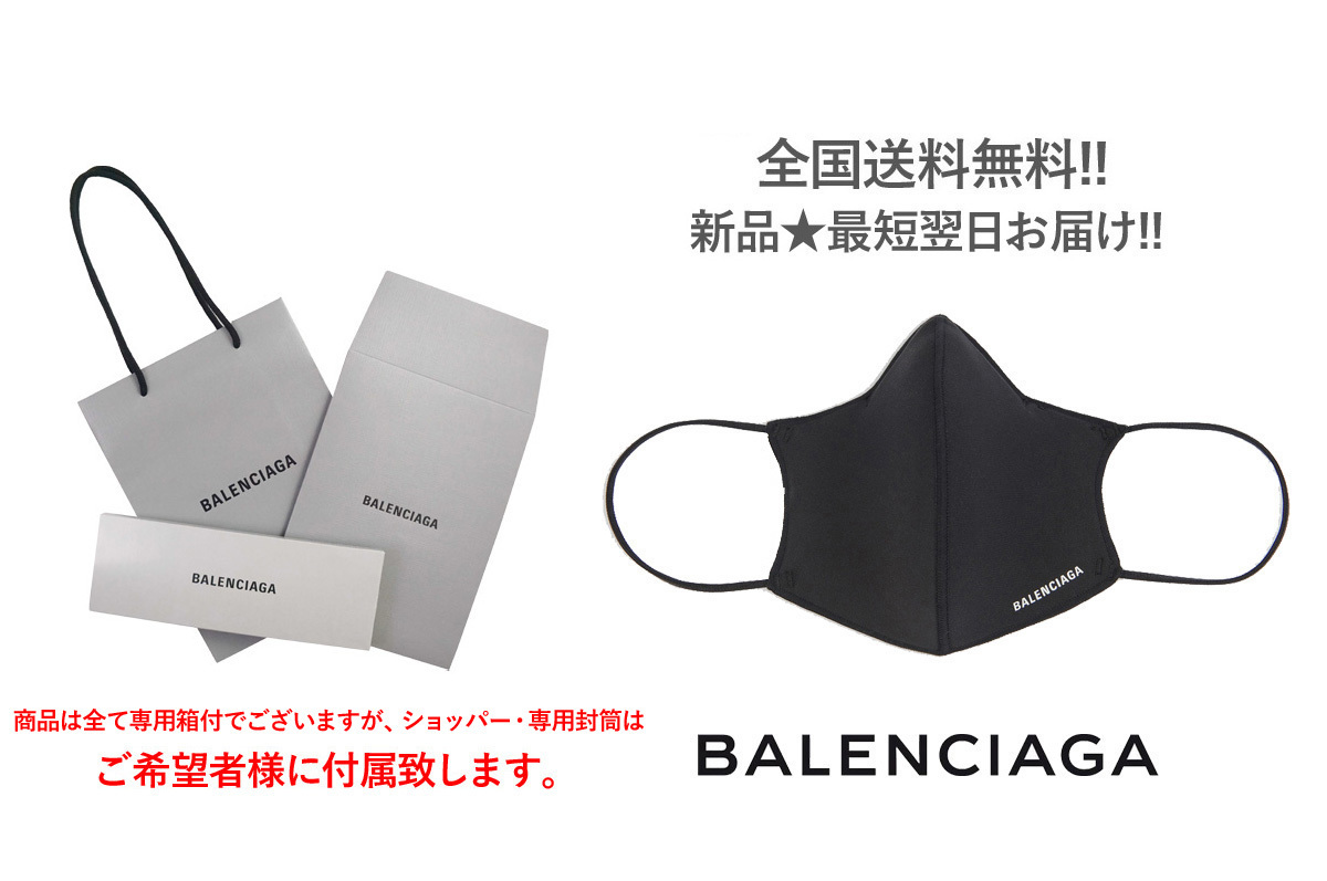 HOTお得 BALENCIAGA ロゴ入り CARE マスク(服飾小物)｜売買されたオークション情報、yahooの商品情報をアーカイブ公開