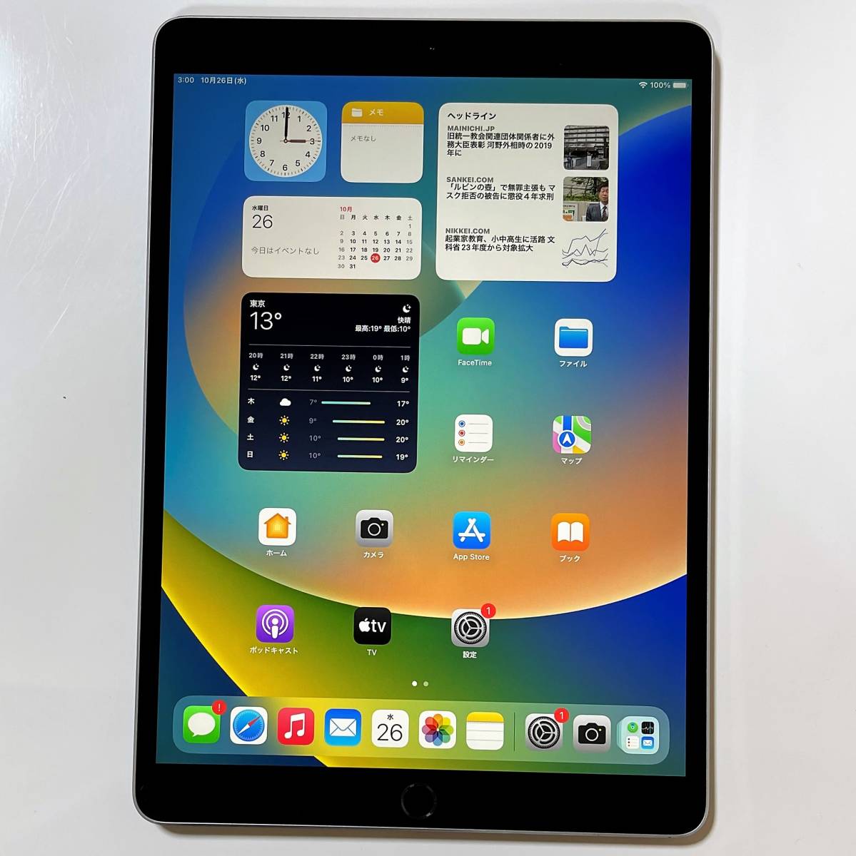 Apple iPad Pro (10.5インチ) スペースグレイ 256GB MPDY2J/A Wi-Fiモデル iOS16 アクティベーションロック解除済