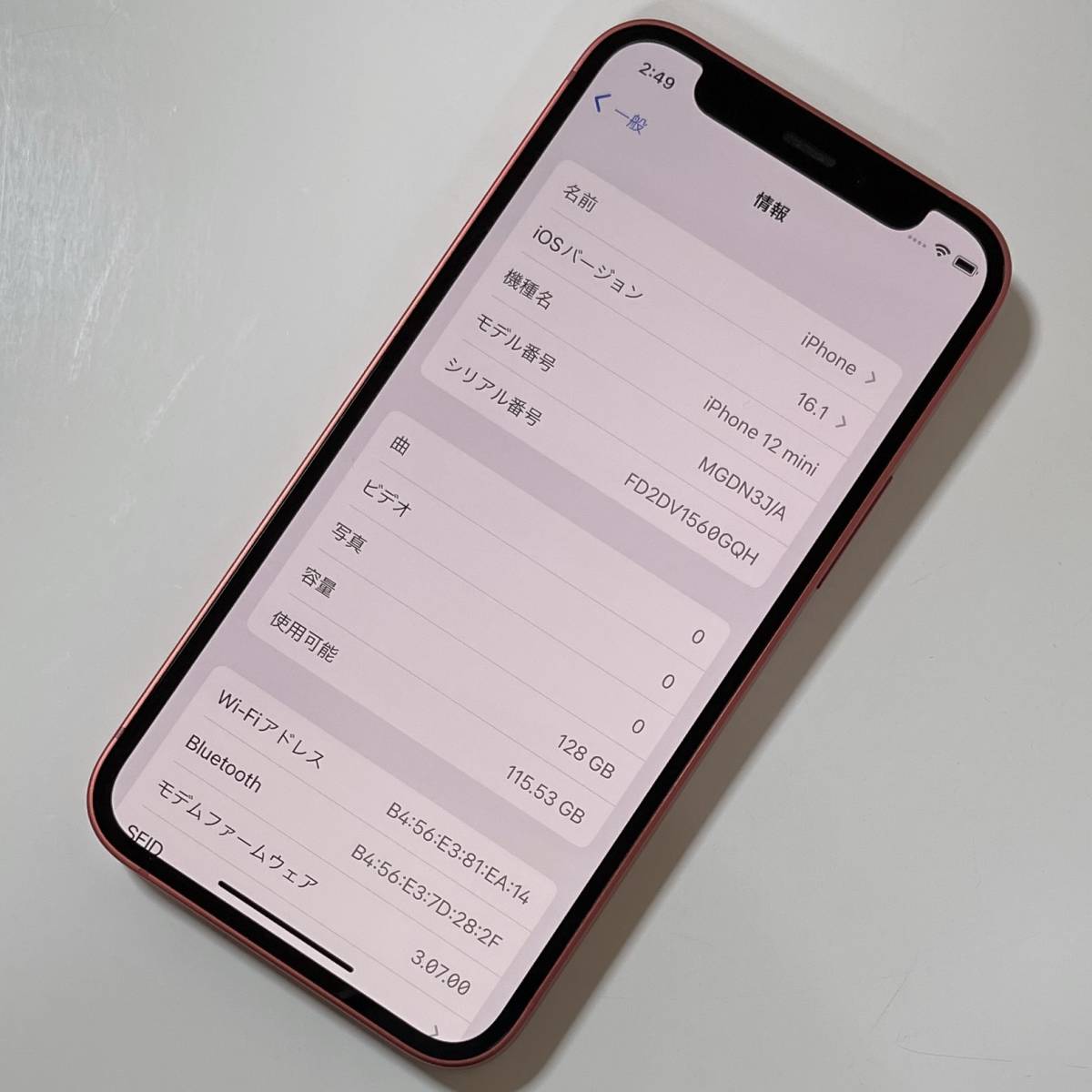SIMフリー iPhone 12 mini (PRODUCT)RED Special Edition 128GB MGDN3J