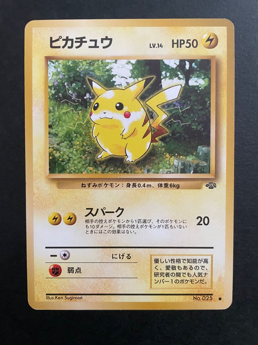 ポケモンカード 旧裏面 ピカチュウ|Yahoo!フリマ(旧PayPayフリマ) ポケモンカード 旧裏面 ピカチュウ|Yahoo!フリマ(旧PayPayフリマ)