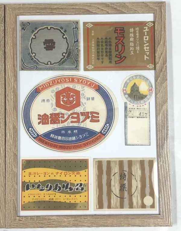  retro package label set gold full ..... original cotton Maurice mizyosi soy sauce other 
