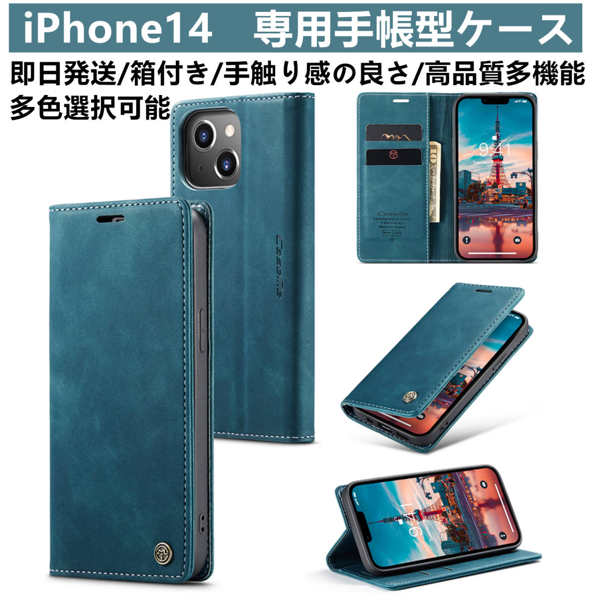 【即日発送】iPhone14　専用手帳型ケース　ブルー　箱付き