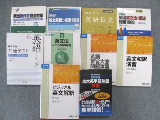 Yahoo!オークション - TE81-002 桐原書店/旺文社他 英語 人気 Yahoo!オークション - TE81-002 桐原書店/旺文社他 英語 人気