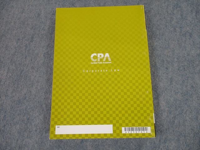 2022 未使用品 公認会計士 CPA会計学院 コンパクトサマリー 参考書 