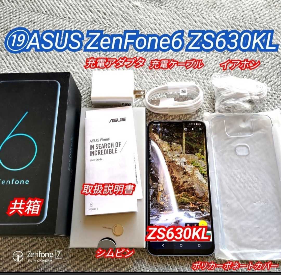 のドコモ・ ASUS - 銀⭐中古良品⭐ASUS Zenfone6 ZS630KL 国内版