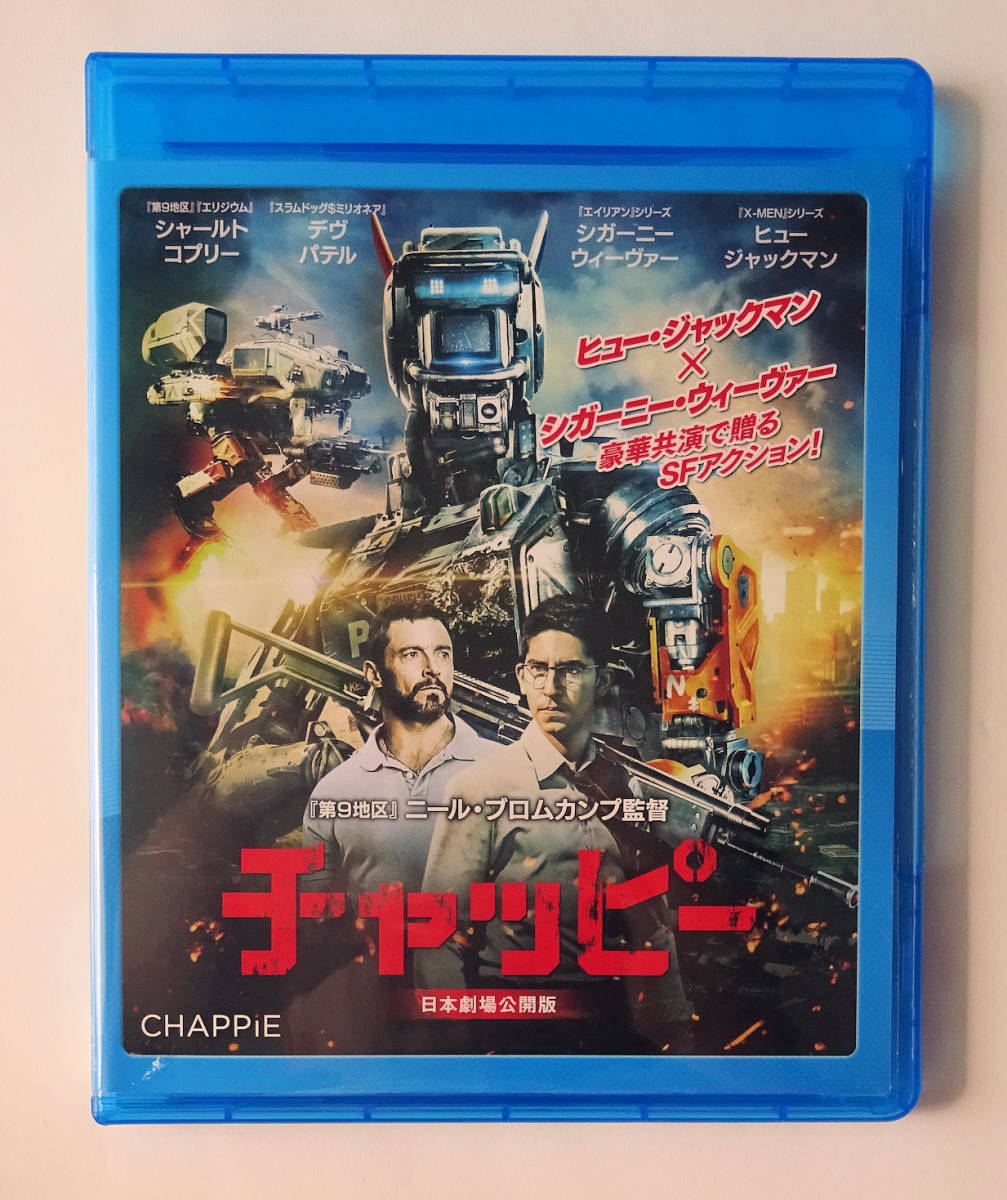 BLU-RAY ★ チャッピー CHAPPIE (2015) シャールト・コプリー, デヴ・パテル ★ ブルーレイ レンタル落ち