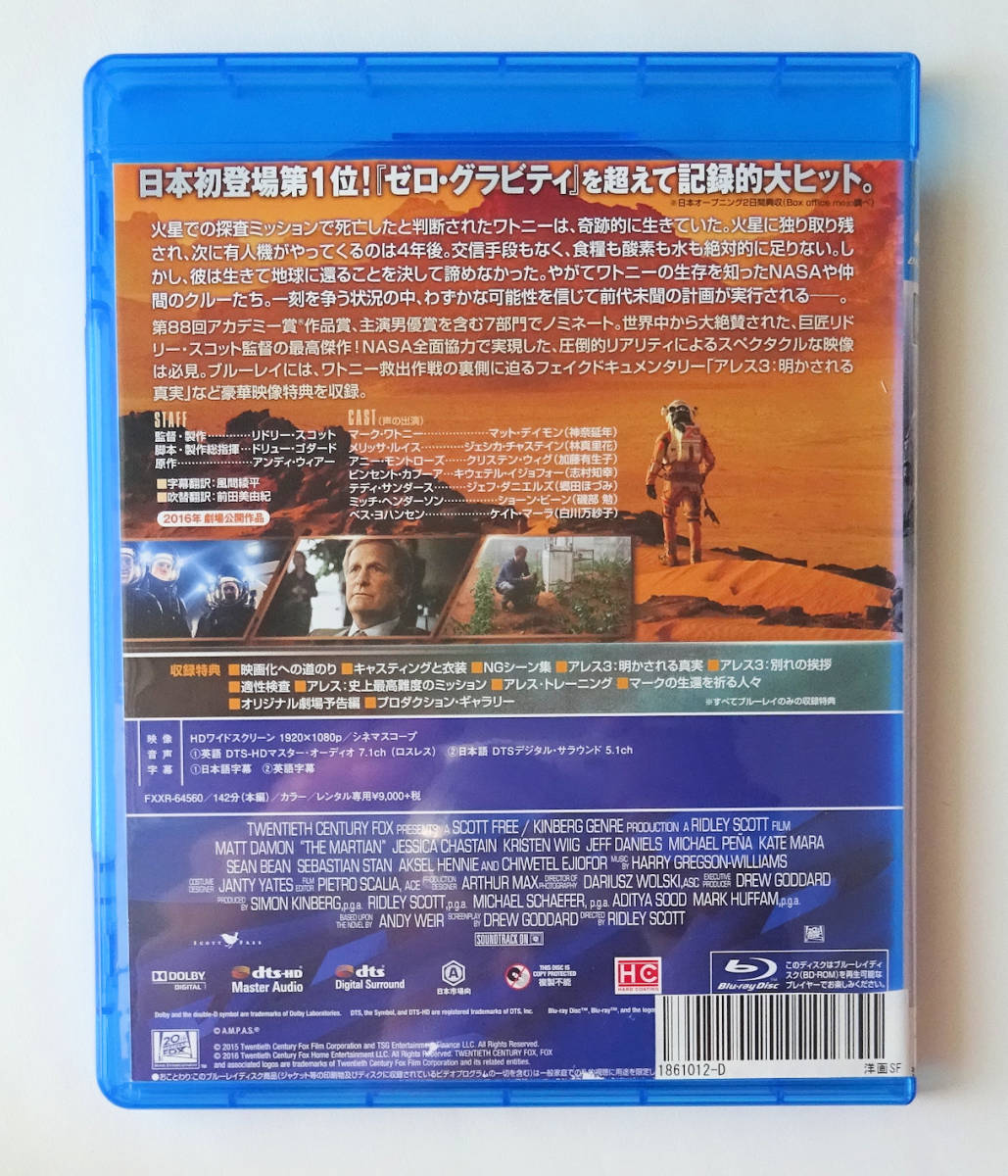 BLU-RAY ★ オデッセイ THE MARTIAN (2015) マット・デイモン, ジェシカ・チャステイン ★ ブルーレイ レンタル落ち