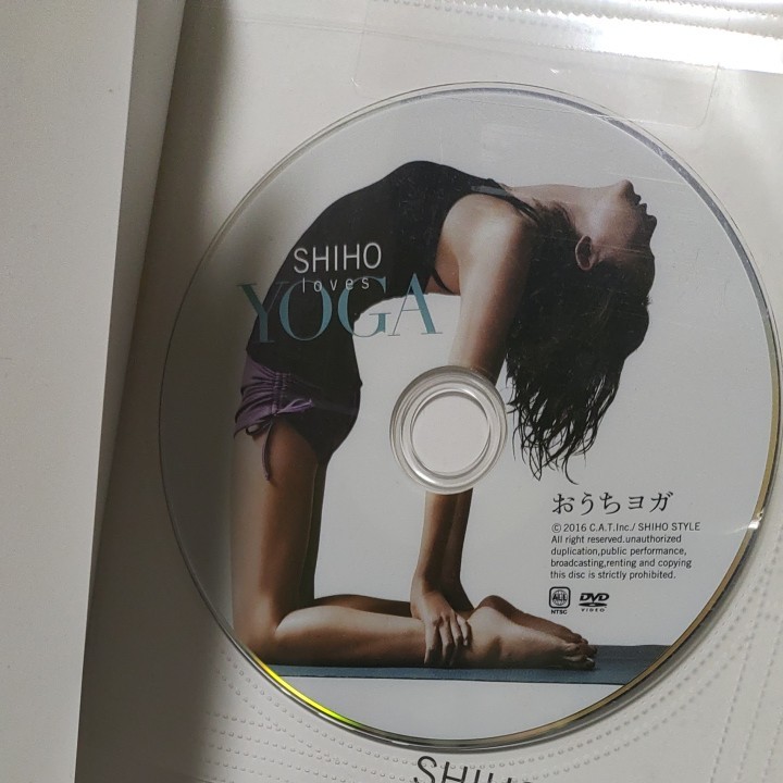 ＳＨＩＨＯ　ｌｏｖｅｓ　ＹＯＧＡ　おうちヨガ （ＢＯＯＫ＆ＤＶＤ　おうちヨガ） ＳＨＩＨＯ／〔著〕　ケン　ハラクマ／監修