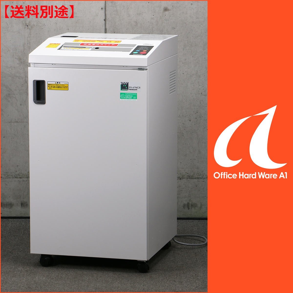 訳アリ】Nakabayashi PX-67MCR / 現行機 / 業務用 A3対応 訳アリ】Nakabayashi PX-67MCR / 現行機 / 業務用 A3対応