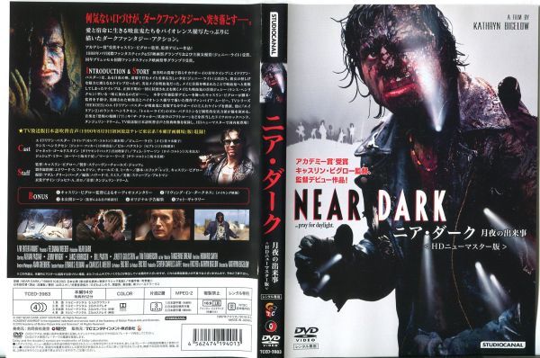 ヤフオク! - □C5564 R落DVD「ニア・ダーク 月夜の出来事 」ケ...