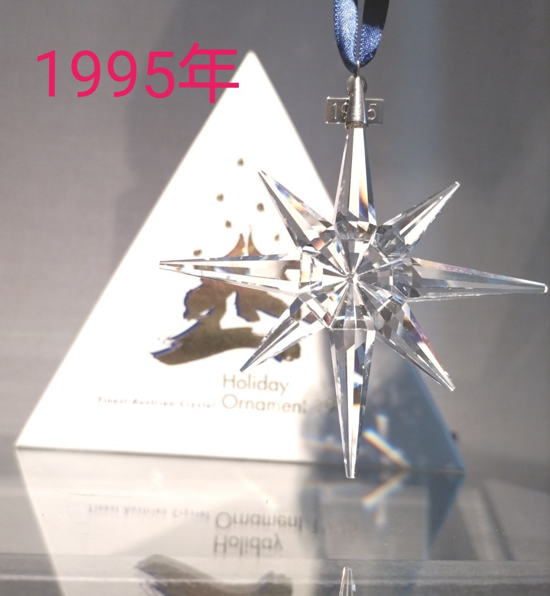 レア 美品 スワロフスキー オーナメント 1995年限定 箱と冊子 レア 美品 スワロフスキー オーナメント 1995年限定 箱と冊子