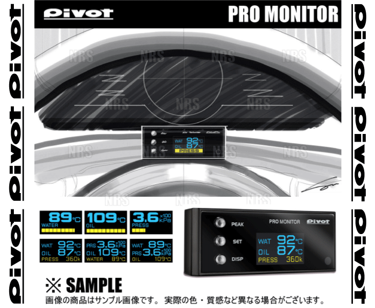 PIVOT ピボット PRO MONITOR プロモニター 本体のみ (PRM_画像2