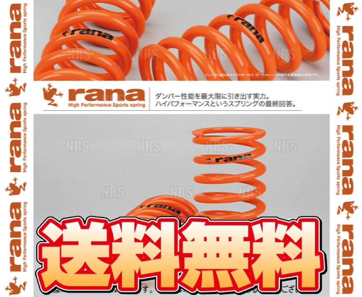 rana ラーナ レーススプリング (直巻き) ID60mm 10kg 125mm 2本セット (25-125-60-100-2