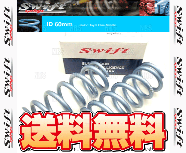 Swift スイフト 直巻きスプリング ID60φ 4kg 9インチ/228mm 2本セット (Z60-228-040_画像1