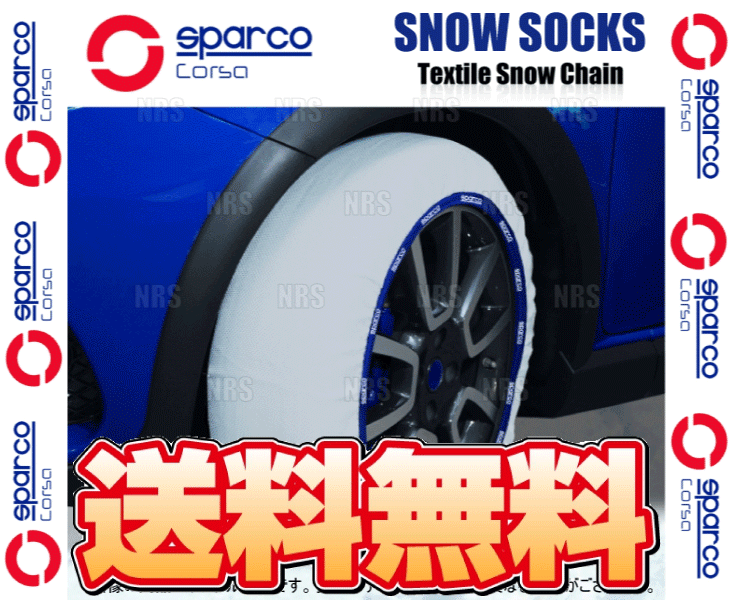 sparco スパルコ スノーソックス（ベースモデル） Lサイズ 17インチ 225/45R17、225/50R17、235/45R17、245/45R17、245/50R17 (CCD-SPT602