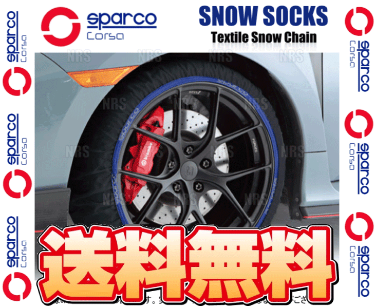 sparco スパルコ スノーソックス（ハイスペック） Sサイズ 15インチ 175/60R15、195/50R15、205/45R15、205/50R15 (CCD-SPT619