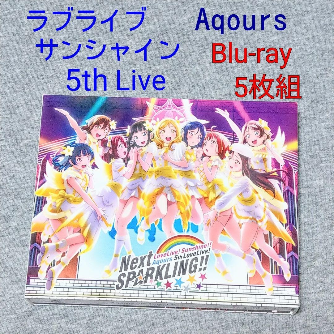 ライブBlu-ray　ラブライブ!サンシャイン!! Aqours 5th LoveLive! Memorial ブルーレイBOX