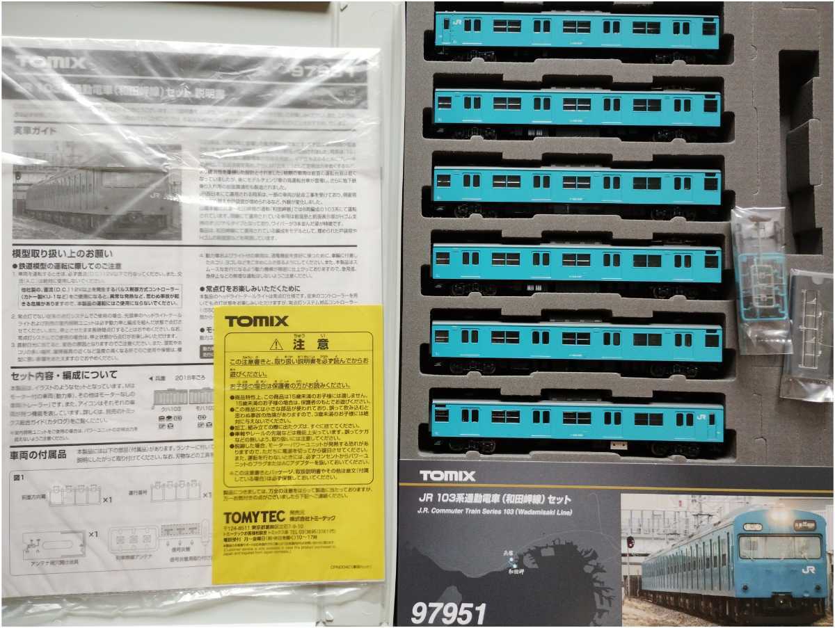 Tomix 97951 103系和田岬線 組替ジャンク品 handiirawan.com
