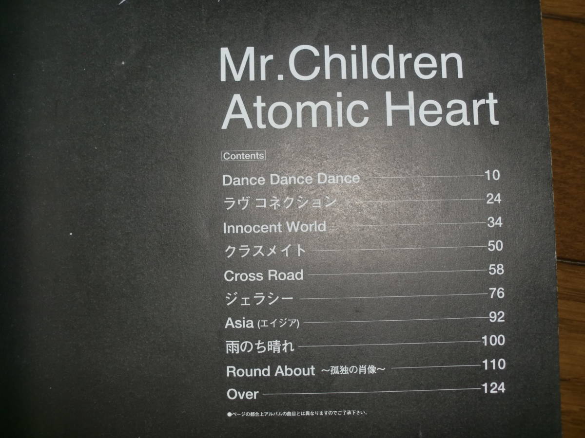 Mr. Children Atomic Heart ミスターチルドレン ミスチル バンドスコアの画像4