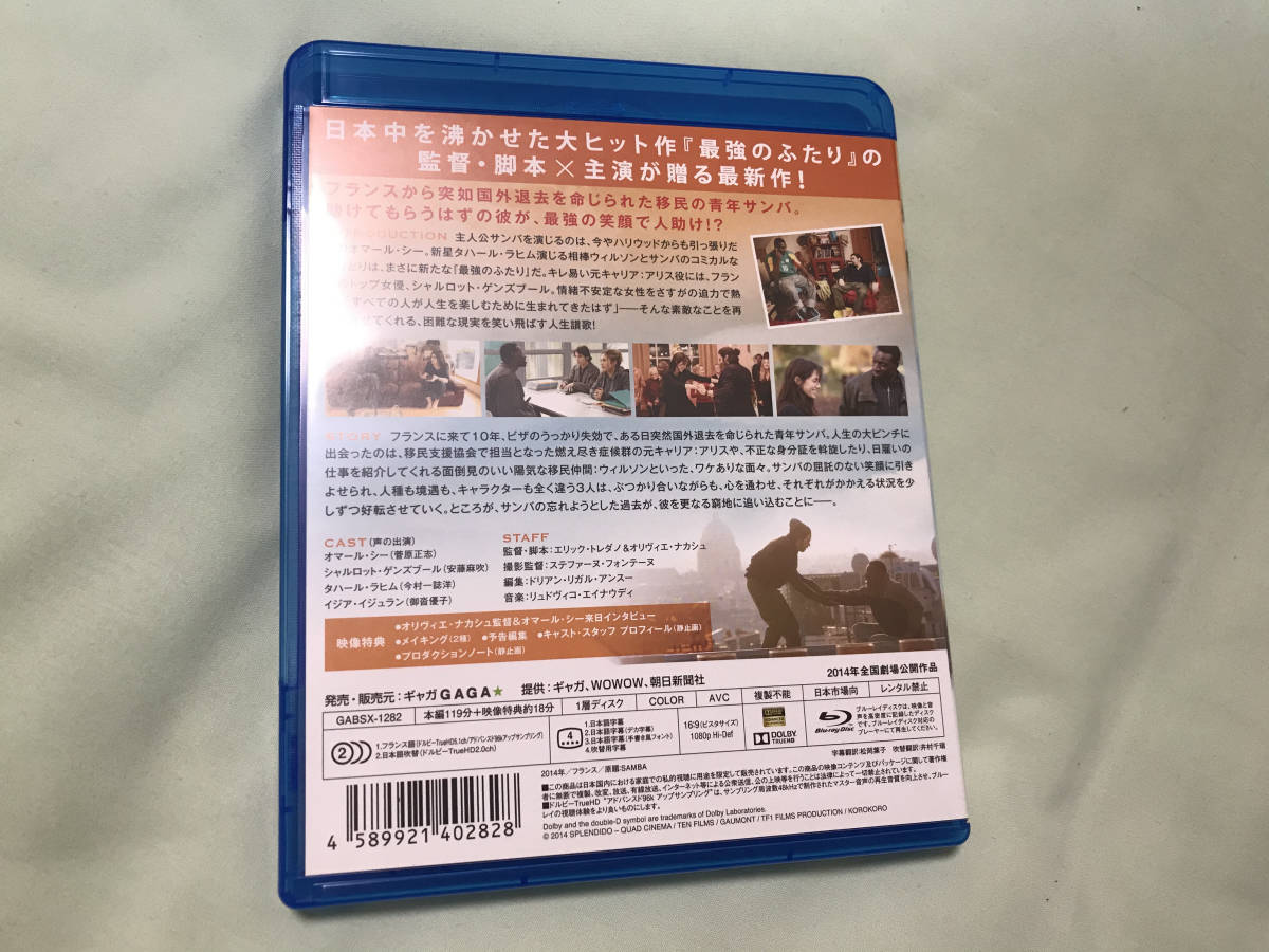 サンバ シャルロット ゲンズブール オマール シー 最強のふたり 監督 脚本 主演が贈る 笑いと感動のヒューマンドラマ 中古 送料無料 のヤフオク落札情報 サンバ シャルロット ゲンズブール オマール シー 最強のふたり 監督 脚本 主演が贈る 笑いと感動のヒューマンドラマ 中古 送料無料 のヤフオク落札情報