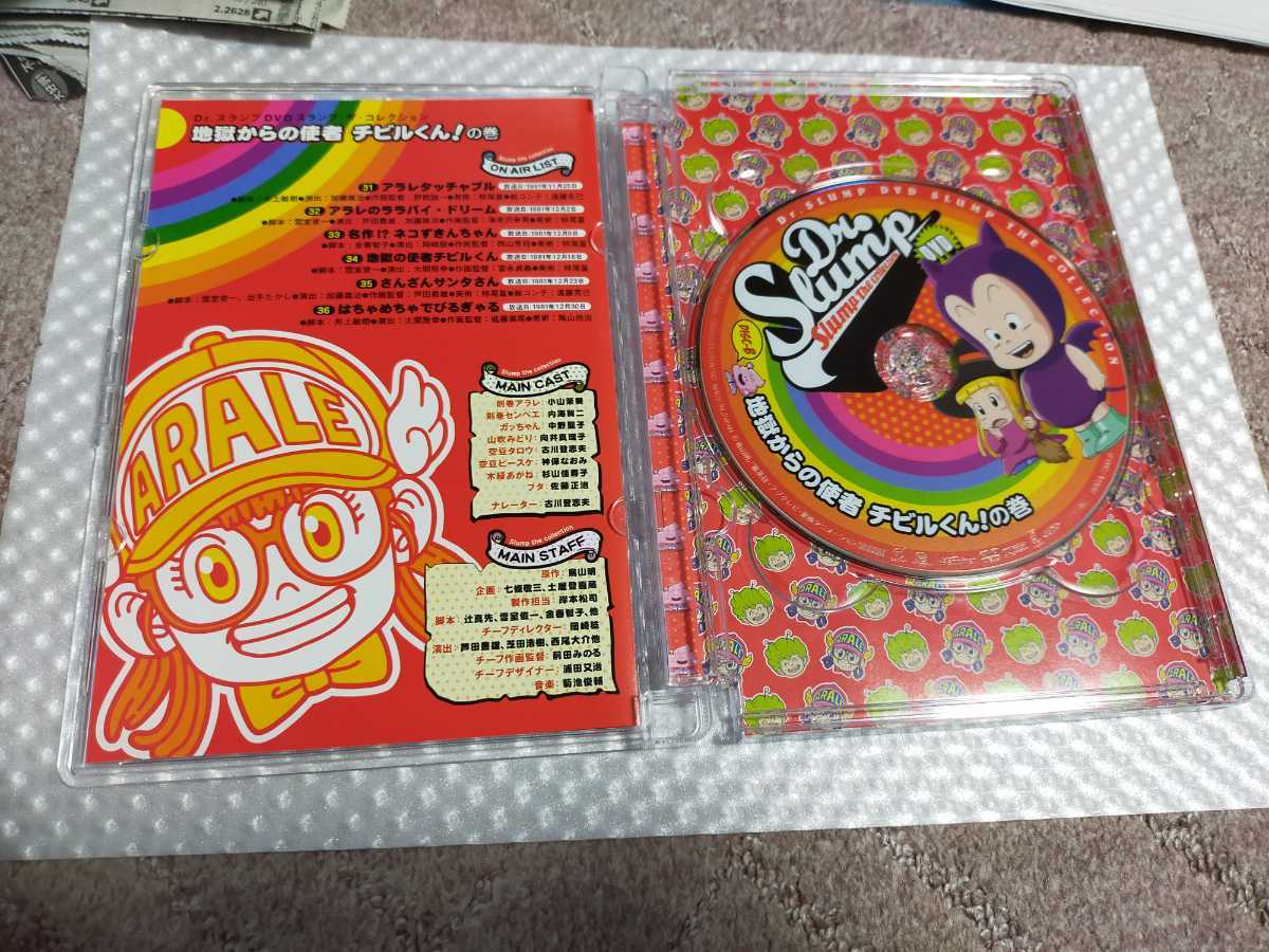 Dr.スランプ アラレちゃん DVD スランプザコレクション 1980年代 Dr.スランプ アラレちゃん DVD スランプザコレクション 1980年代
