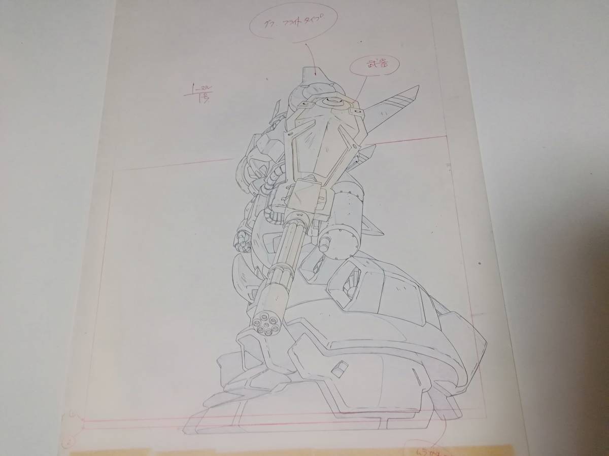 機動戦士ガンダム第08ms小隊 動画6枚セット ガンダム 売買されたオークション情報 Yahooの商品情報をアーカイブ公開 オークファン Aucfan Com 機動戦士ガンダム第08ms小隊 動画6枚セット ガンダム 売買されたオークション情報 Yahooの商品情報をアーカイブ公開 オークファン Aucfan Com