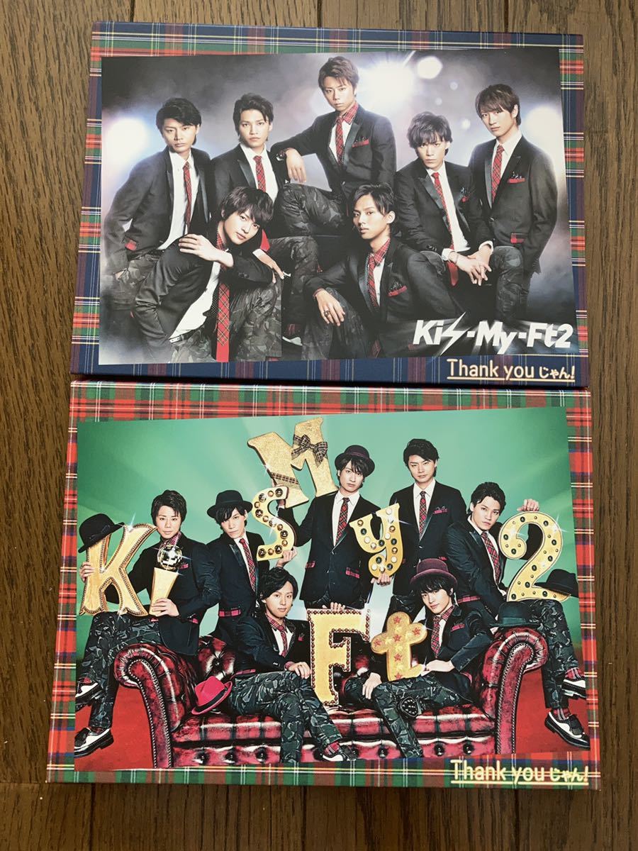 Kis-My-Ft2 CD シングル [Thank youじゃん!] 初回生産限定A B [KISS魂] 初回生産限定A B [Sha la la☆Summer Time] 初回生産限定A キスマイ_画像1