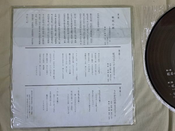 Yahoo!オークション - 自主製作 ピクチャー盤 笹山いね子 般若心 Yahoo!オークション - 自主製作 ピクチャー盤 笹山いね子 般若心