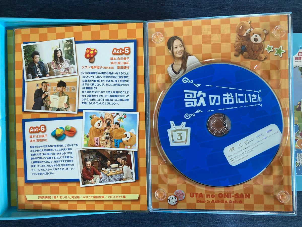 レア！！　歌のおにいさん DVD-BOX 初回限定盤 嵐 大野智 関ジャニ∞