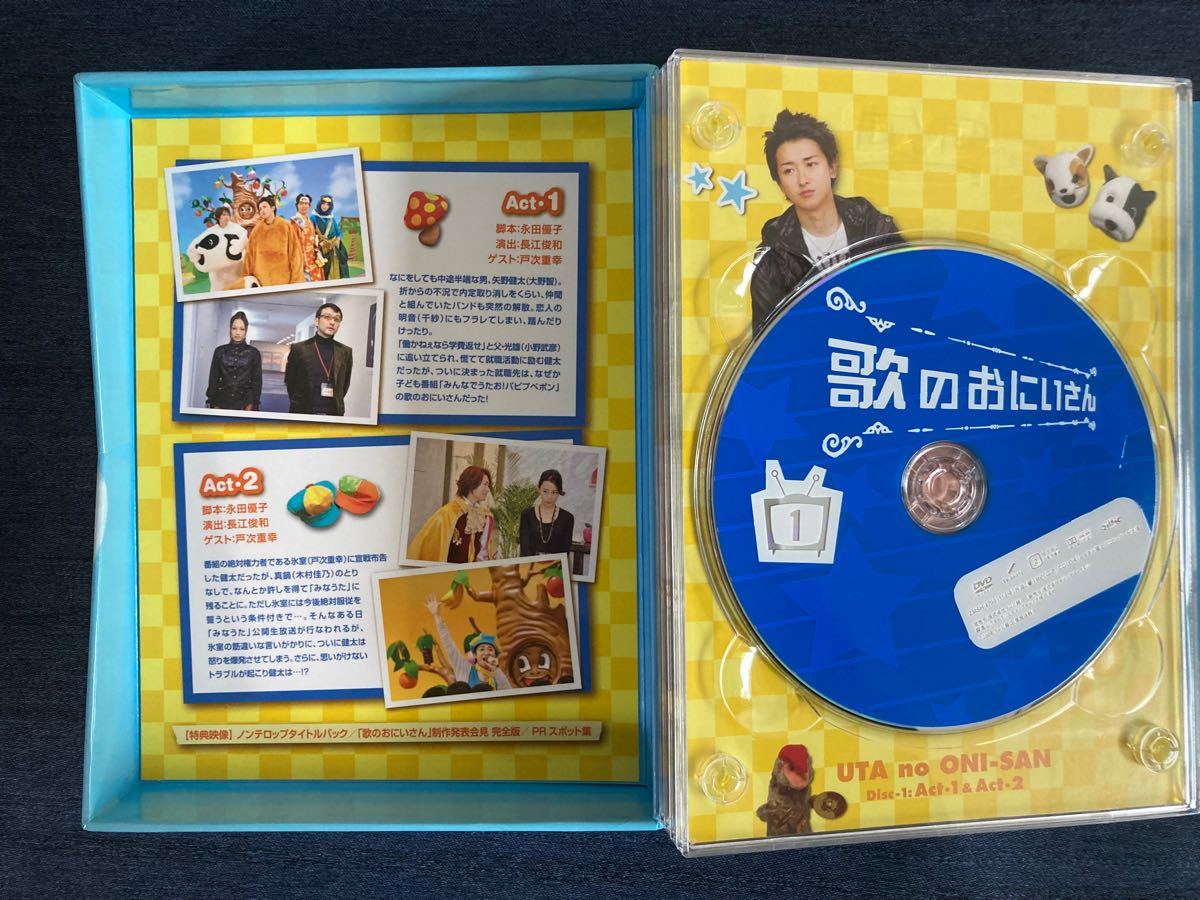 レア！！　歌のおにいさん DVD-BOX 初回限定盤 嵐 大野智 関ジャニ∞