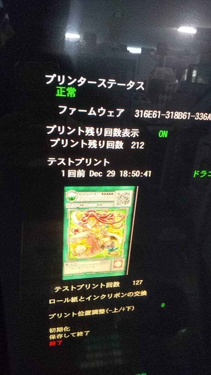 コナミ ドラゴンコレクション オレカバトル 菖蒲の章 筐体 コナミ ドラゴンコレクション オレカバトル 菖蒲の章 筐体