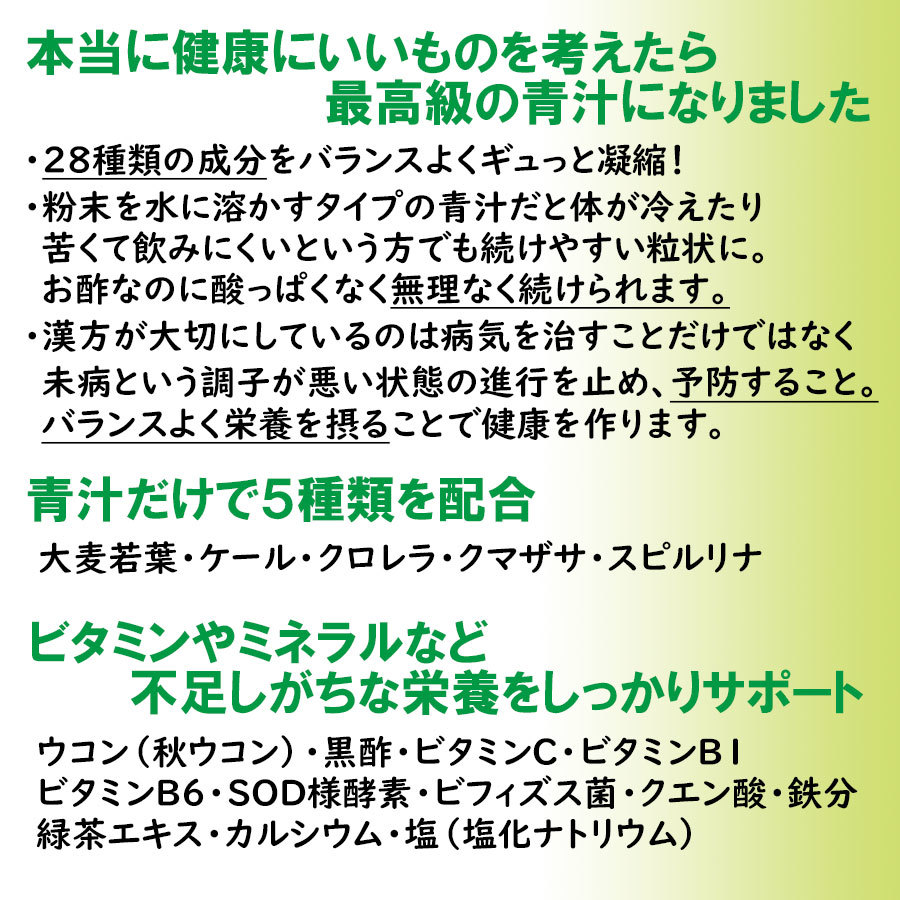 【送料無料】銀座まるかん 青汁酢×2袋+ダイエット青汁お試しセット(can1048)